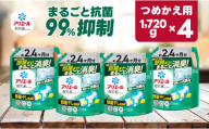 【23A021】 P＆G アリエール部屋干しプラス『超ウルトラジャンボサイズ つめかえ用』1,720g×4個