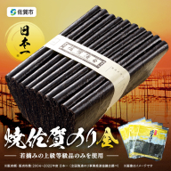 焼佐賀のり金32枚：B100-043